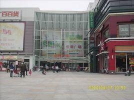 佳潤廣場 佳潤廣場