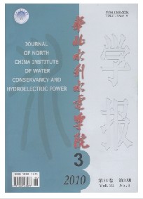 《華北水利水電學院學報》
