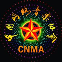 中國網路音樂協會宣傳圖案