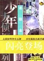 追蹤金虎 追蹤金虎