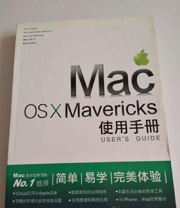Mac OS X Mavericks使用手冊 Mac OS X Mavericks使用手冊