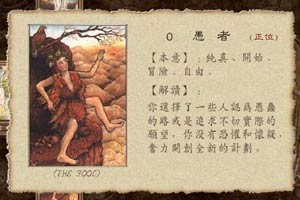 神奇塔羅牌 神奇塔羅牌