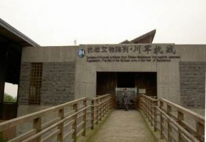 川軍抗戰館