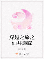 迷蹤之旅 迷蹤之旅