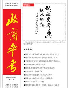 政商參考 政商參考