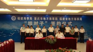 福建省地方海事局 福建省地方海事局