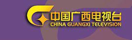 廣西電視台