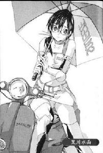 黑川水面 黑川水面