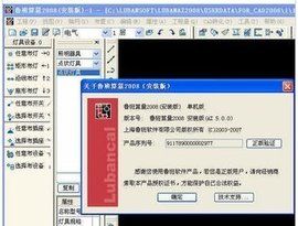 魯班軟體 魯班軟體
