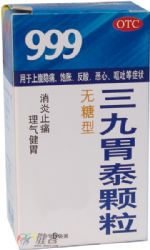 三九胃泰顆粒無糖 三九胃泰顆粒無糖