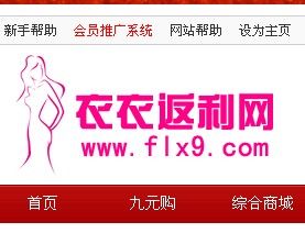 衣衣返利網 衣衣返利網
