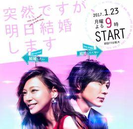 也許很突然,明天我要結婚了 也許很突然,明天我要結婚了