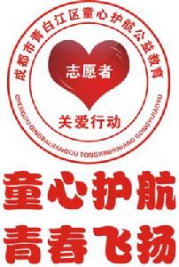 公益教育 公益教育