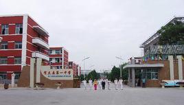 賀蘭縣第一中學 賀蘭縣第一中學