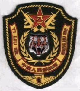 五十四軍 五十四軍