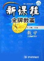 數學(8下配人教版教科書) 數學(8下配人教版教科書)