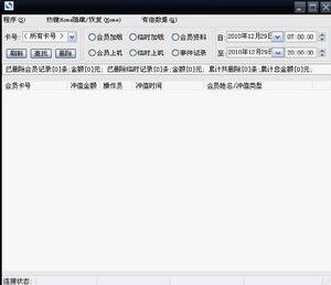 龍管家收銀伴侶