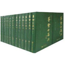 李贄全集注 李贄全集注