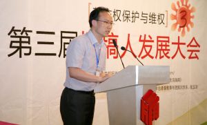 自由撰稿發展大會