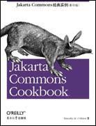 Jakarta Commons經典實例 Jakarta Commons經典實例