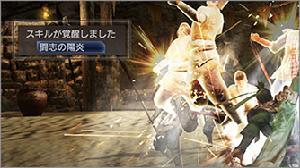 為了使技能覺醒，設定了簡單的條件