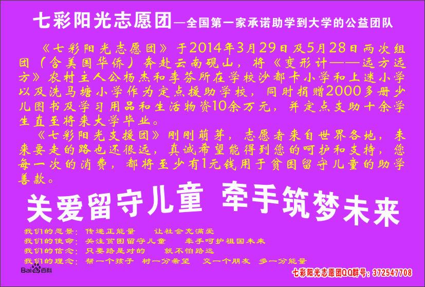 文山學院第一號店