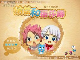 納茲和麗莎娜 納茲和麗莎娜