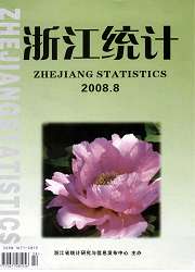 《浙江統計》 《浙江統計》