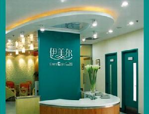 北京伊美爾整形美容醫院