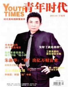 《青年時代》 《青年時代》