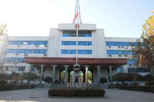 石家莊市藁城區人民法院 石家莊市藁城區人民法院