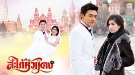 羅剎兒媳 羅剎兒媳