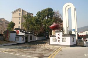 無錫帥元紫砂博物館 無錫帥元紫砂博物館