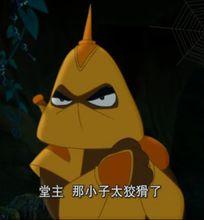 魔教[《虹貓藍兔七俠傳》里的門派]