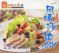 風情沙拉DIY 風情沙拉DIY