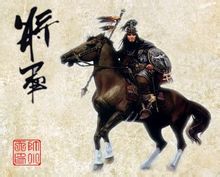 樓船將軍 樓船將軍