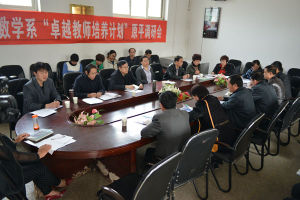 卓越教師培養計畫 卓越教師培養計畫