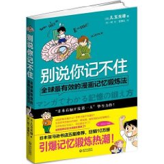 別說你記不住 別說你記不住