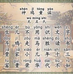 神雞童謠 神雞童謠