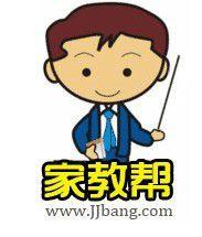 家教幫網 家教幫網