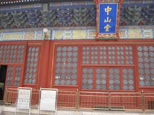 中山堂[北京建築]