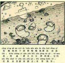 《小蛆蟲找媽媽》 《小蛆蟲找媽媽》