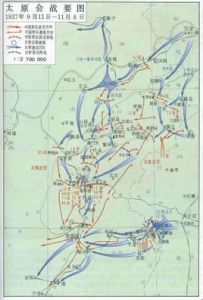 太原會戰 太原會戰