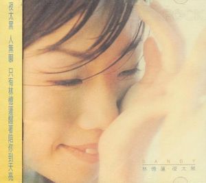 《不許哭》 《不許哭》