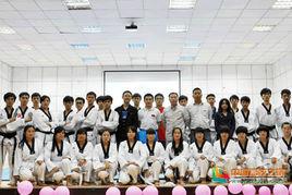 山東工商學院跆拳道協會 山東工商學院跆拳道協會