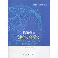 BBVA的創新與全球化 BBVA的創新與全球化