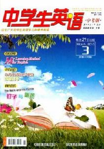 中學生英語 中學生英語