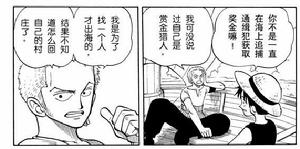 敘述自己的賞金獵人時期