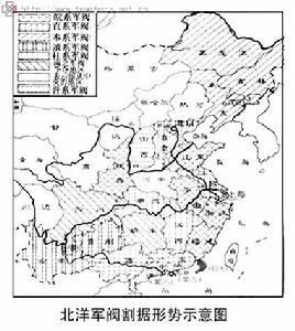 軍閥割據 軍閥割據