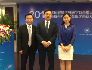 2015年國家級繼續醫學教育項目毛髮疾病與毛髮移植新進展學習班